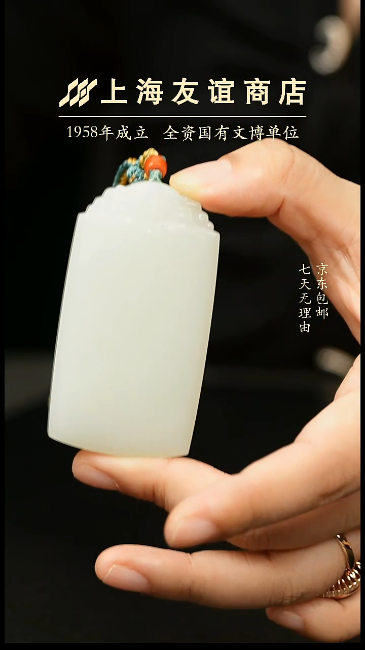 吊坠(不含链)未镶嵌和田玉ZW3234和田玉于田无事牌吊坠82.8g