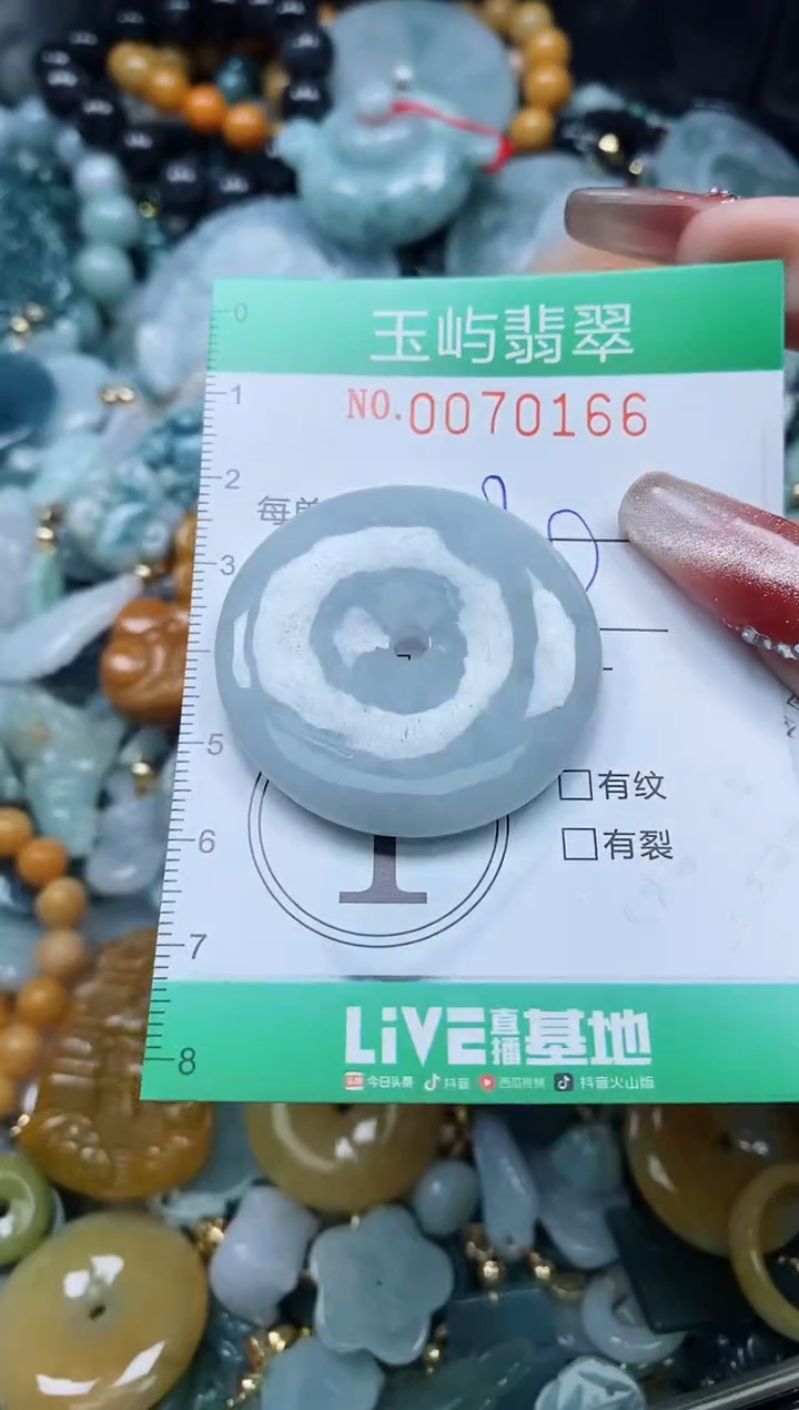 【闪购商品】翡翠颈饰未镶嵌闪购0070166