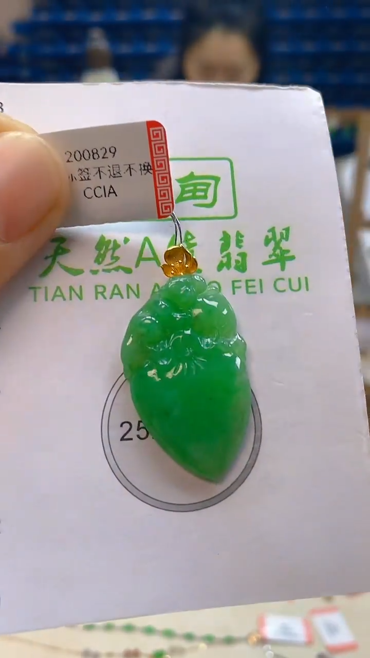 颈饰18K金镶嵌翡翠新号开播 全场乱卖