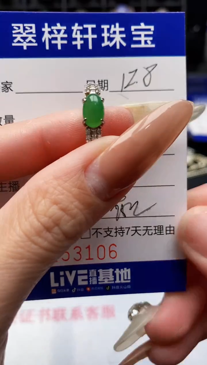 银S925镶嵌戒指翡翠3106