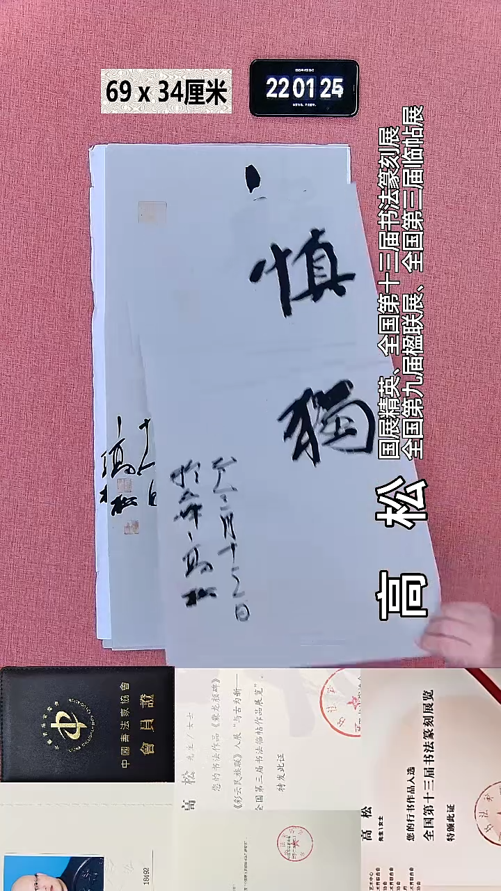 书法339    高老师书法作品