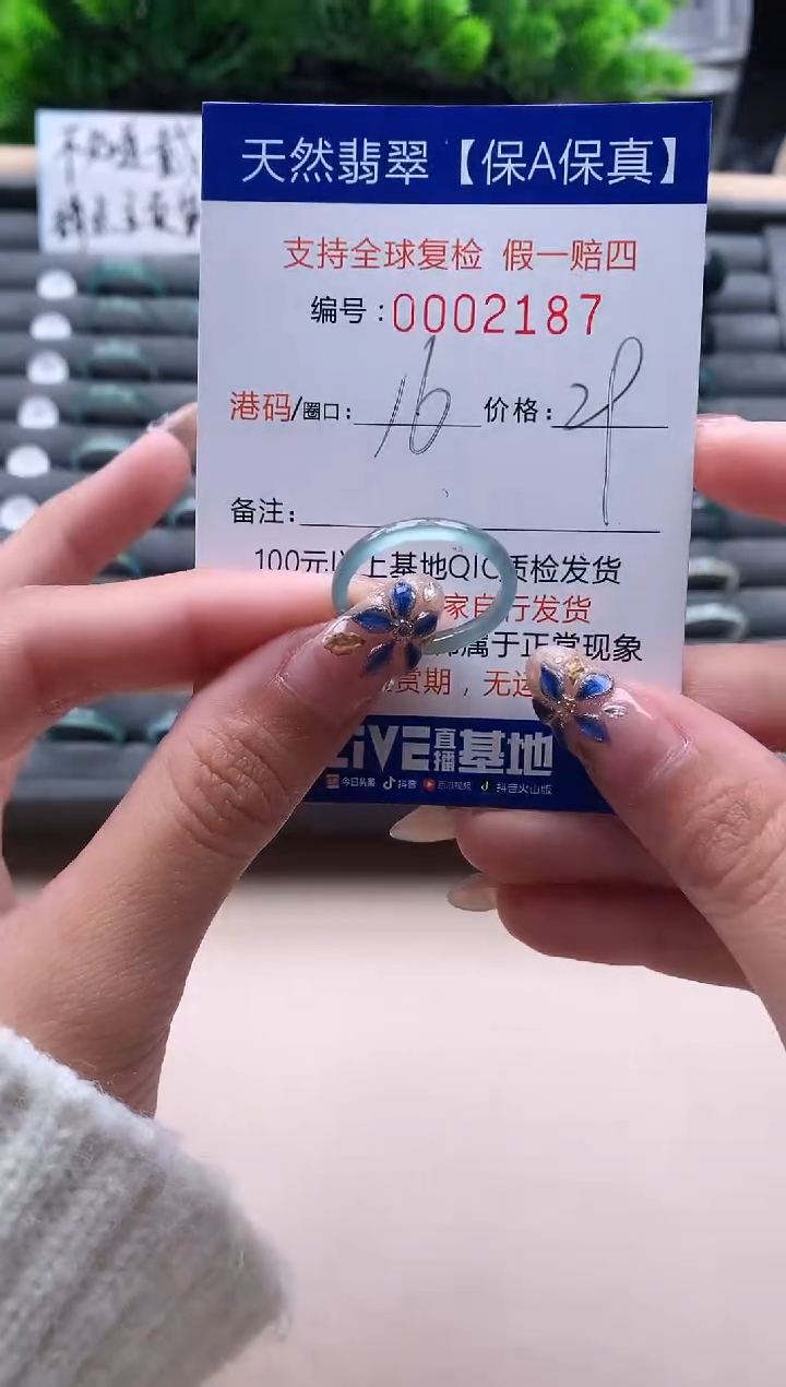 未镶嵌戒指翡翠2187