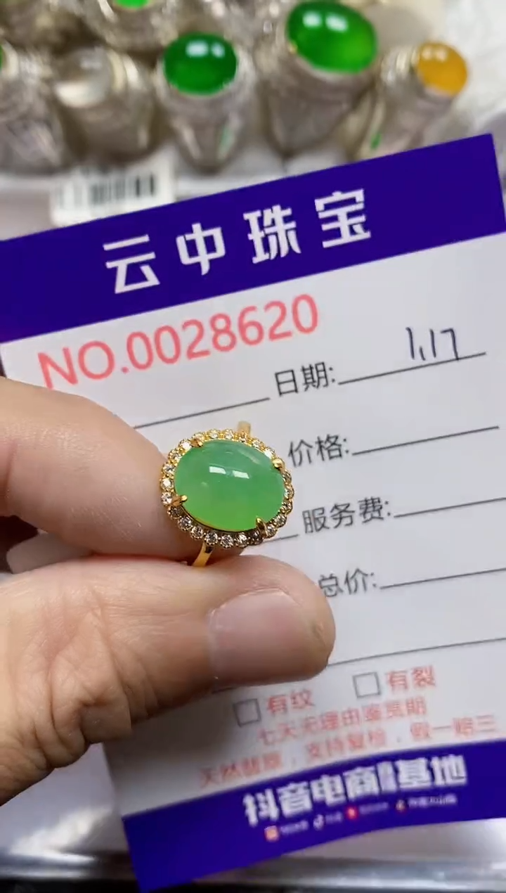 【闪购商品】翡翠戒指银S925镶嵌/8620