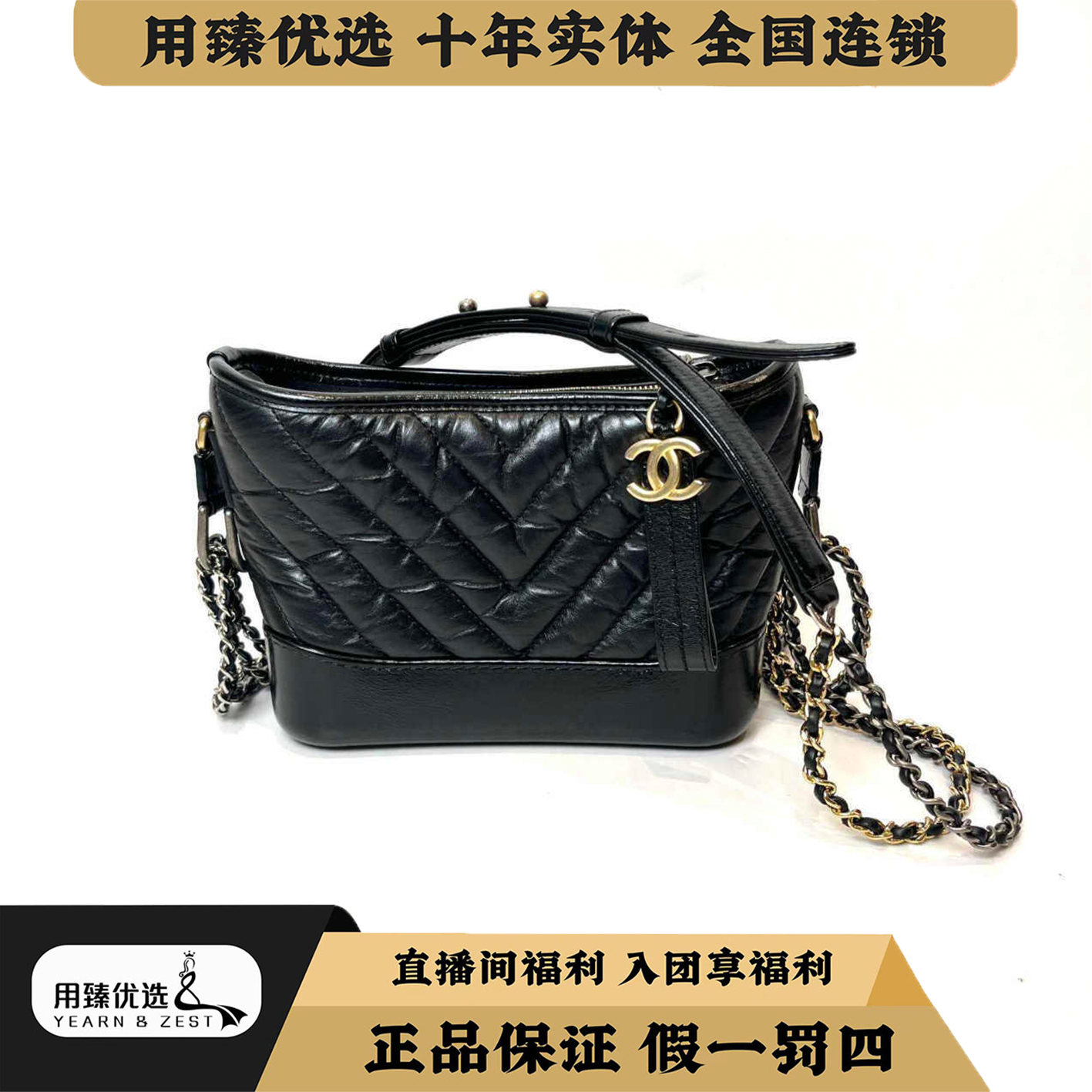 99新 Chanel/香奈儿 v纹流浪包小号/BJ7576971