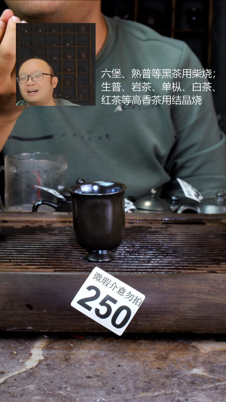 壶老*?四大名陶钦州坭兴陶250