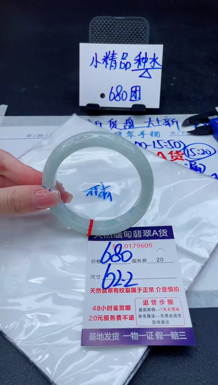 翡翠手镯未镶嵌680.000000