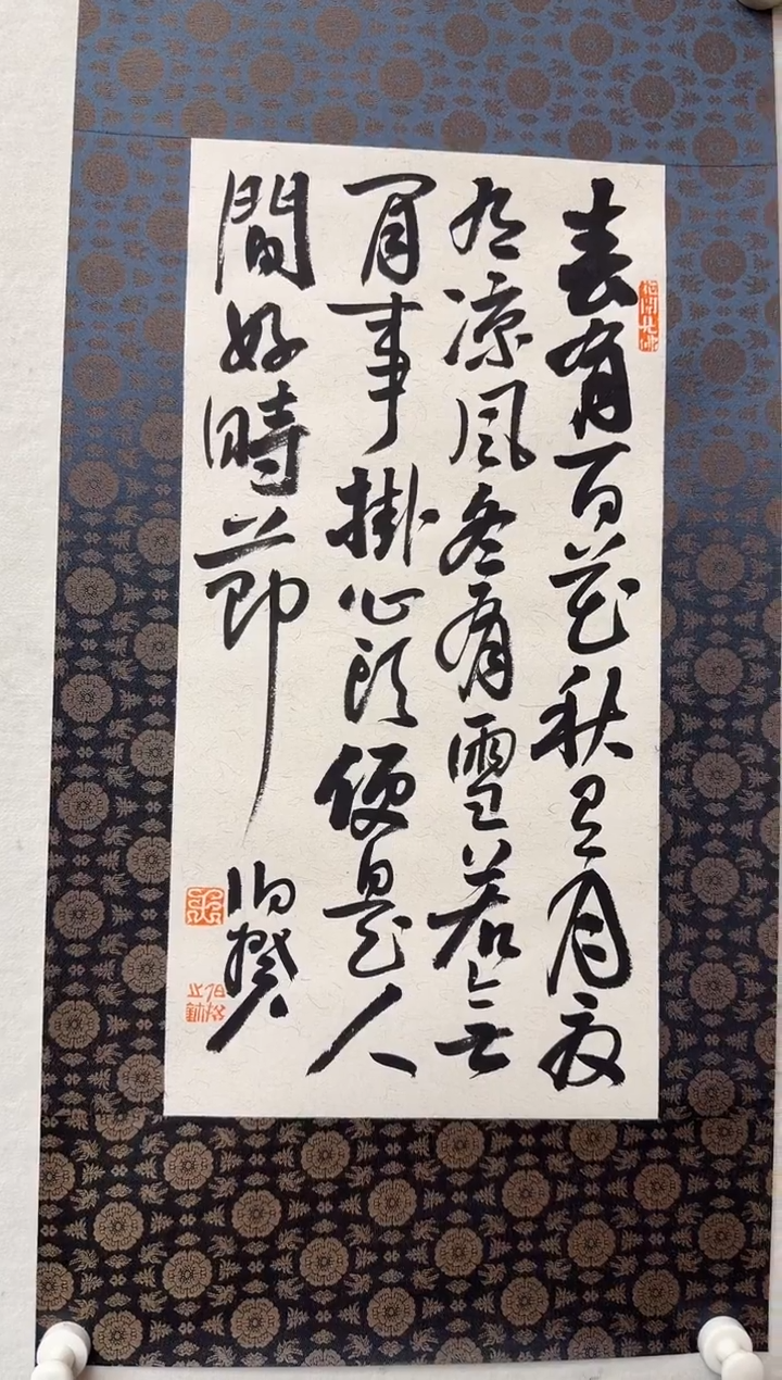 书法伯揆书法原作作品 一平尺软片