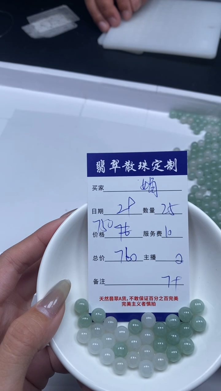 【闪购商品】翡翠颈饰未镶嵌贞城散珠批发DIY