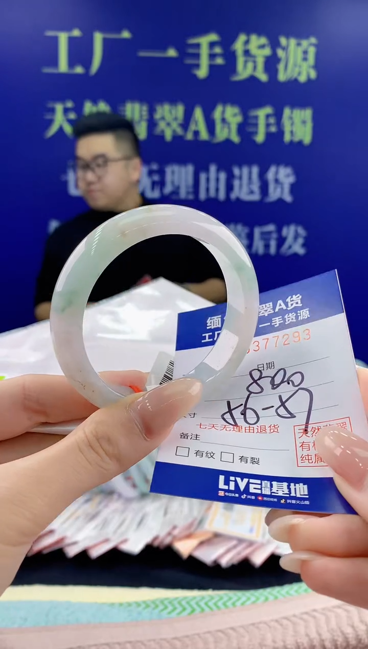 【闪购商品】翡翠手镯未镶嵌93天然翡翠A货