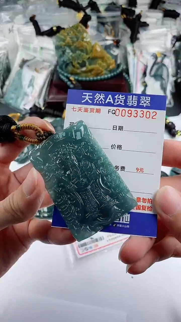 【闪购商品】翡翠颈饰未镶嵌           