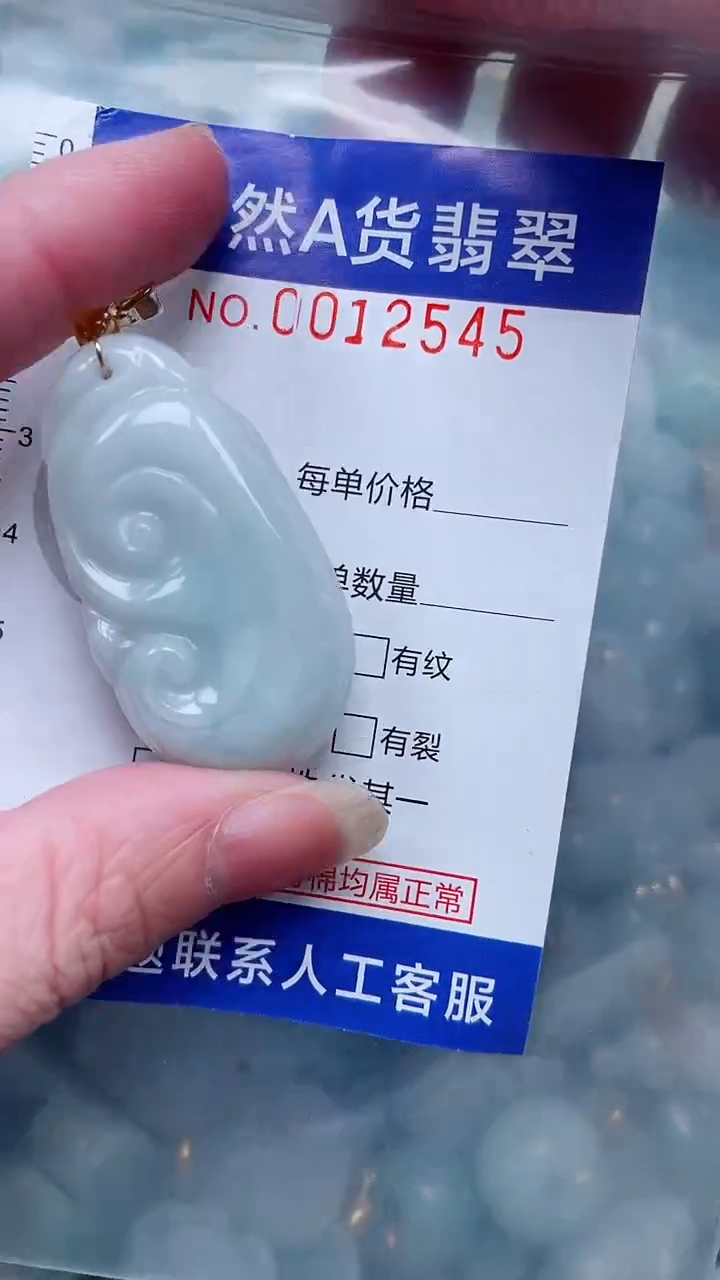 翡翠未镶嵌吊坠(不含链)1