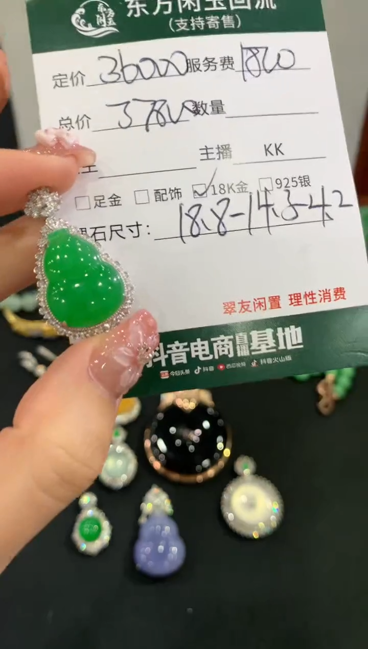 吊坠(不含链)18K金镶嵌翡翠葫芦不退换