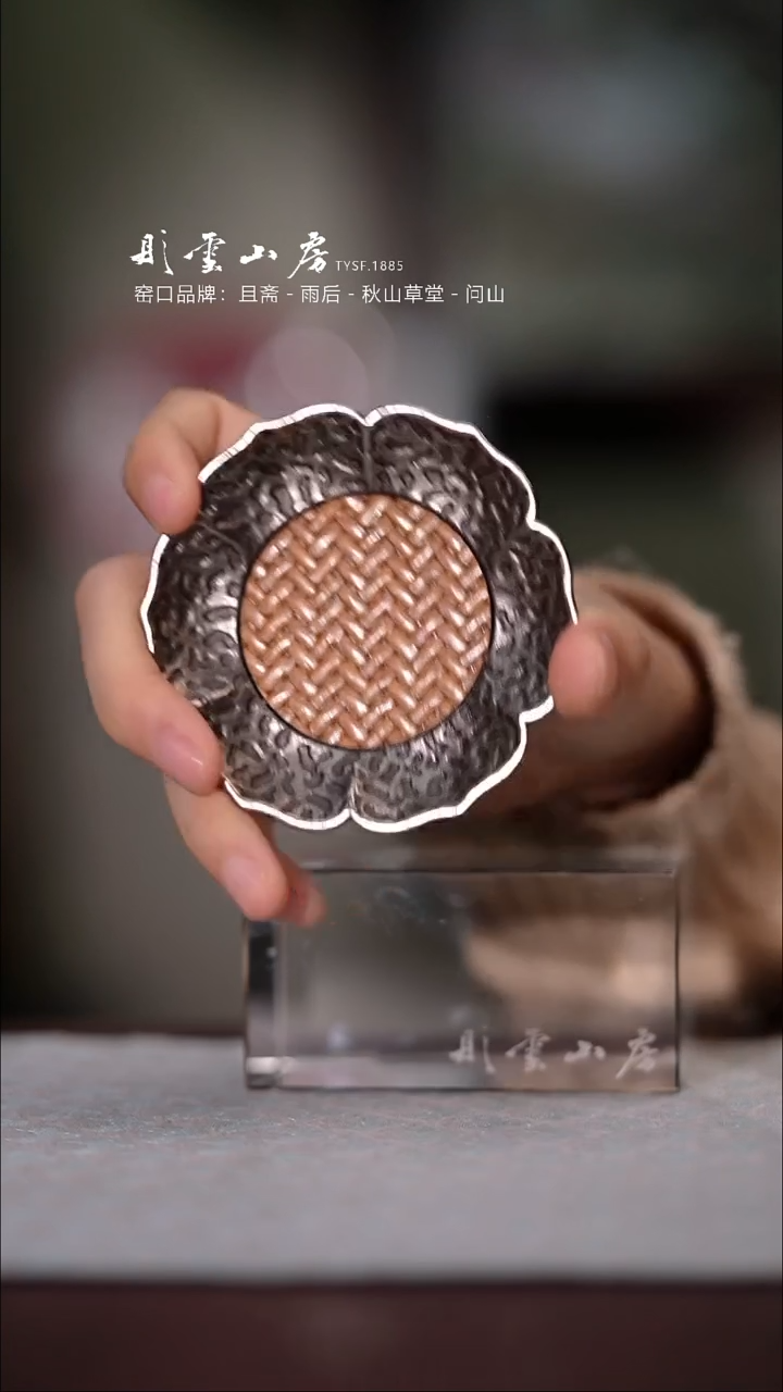 【闪购商品】杯彤云山房彤云山房