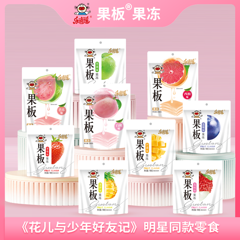 乐逍遥208g果板®果冻全新芭乐西柚白桃味108g经典6口味组合套装