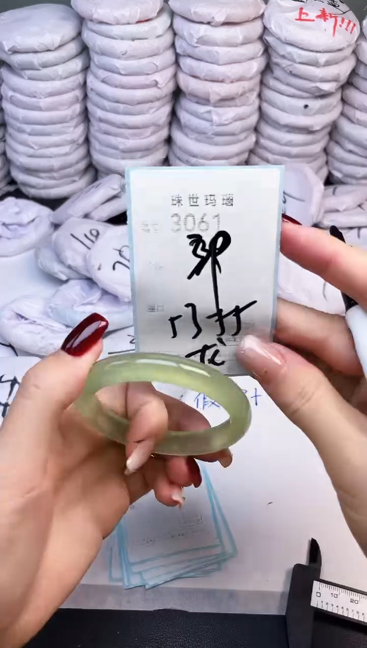 手镯玛瑙/玉髓未镶嵌3061