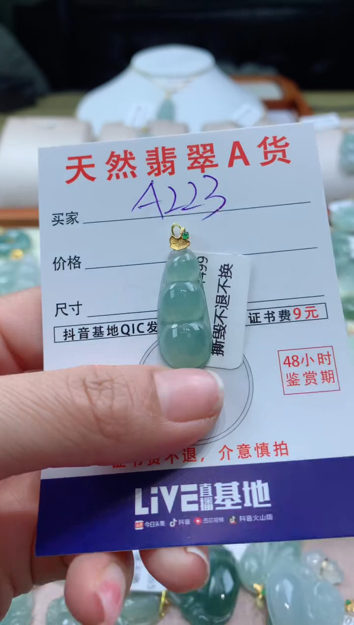 【闪购商品】翡翠颈饰18K金镶嵌天然A货翡翠挂件