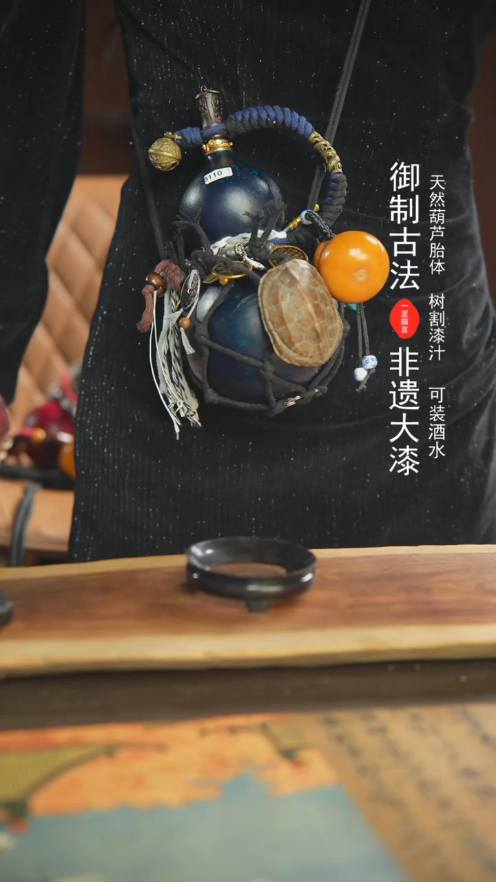 【闪购商品】110号800ml左右非遗漆器酒葫芦