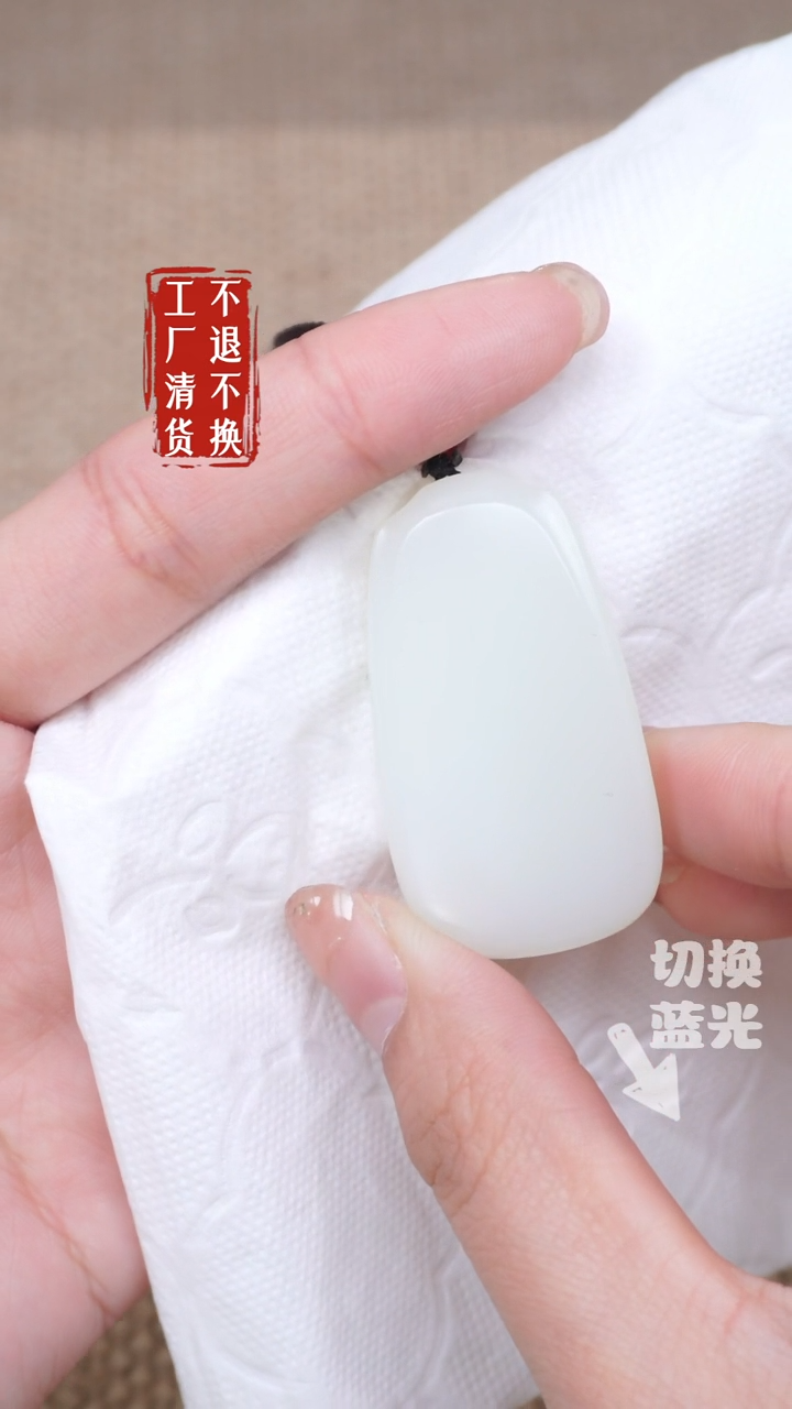 【闪购商品】和田玉挂件未镶嵌331工厂抛货 不退不换
