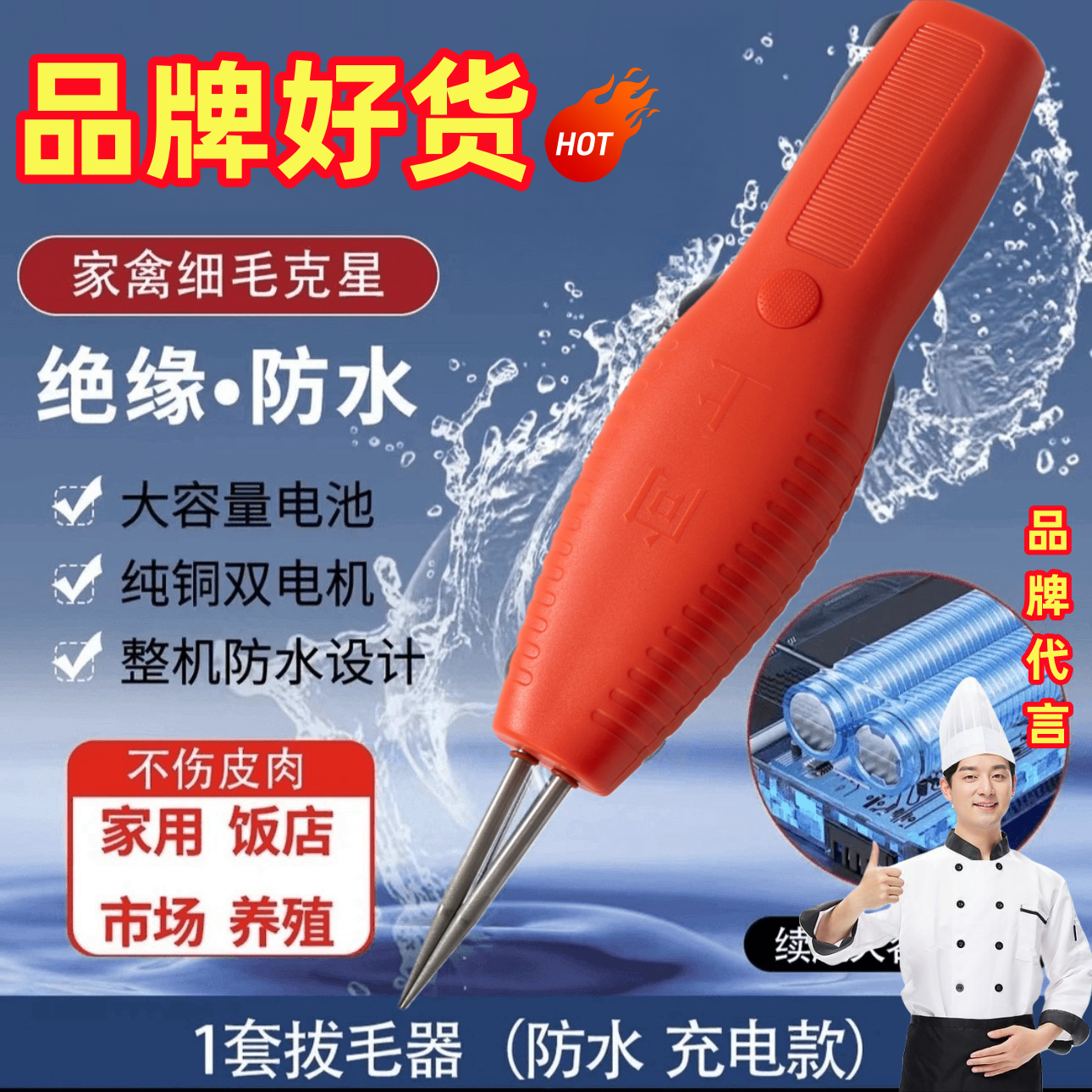 【顶配大马力】家禽电动拔毛神器电鸡毛脱鸭毛机拔毛机家禽脱毛机