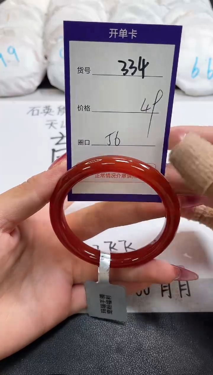 【闪购商品】玛瑙/玉髓手镯未镶嵌334