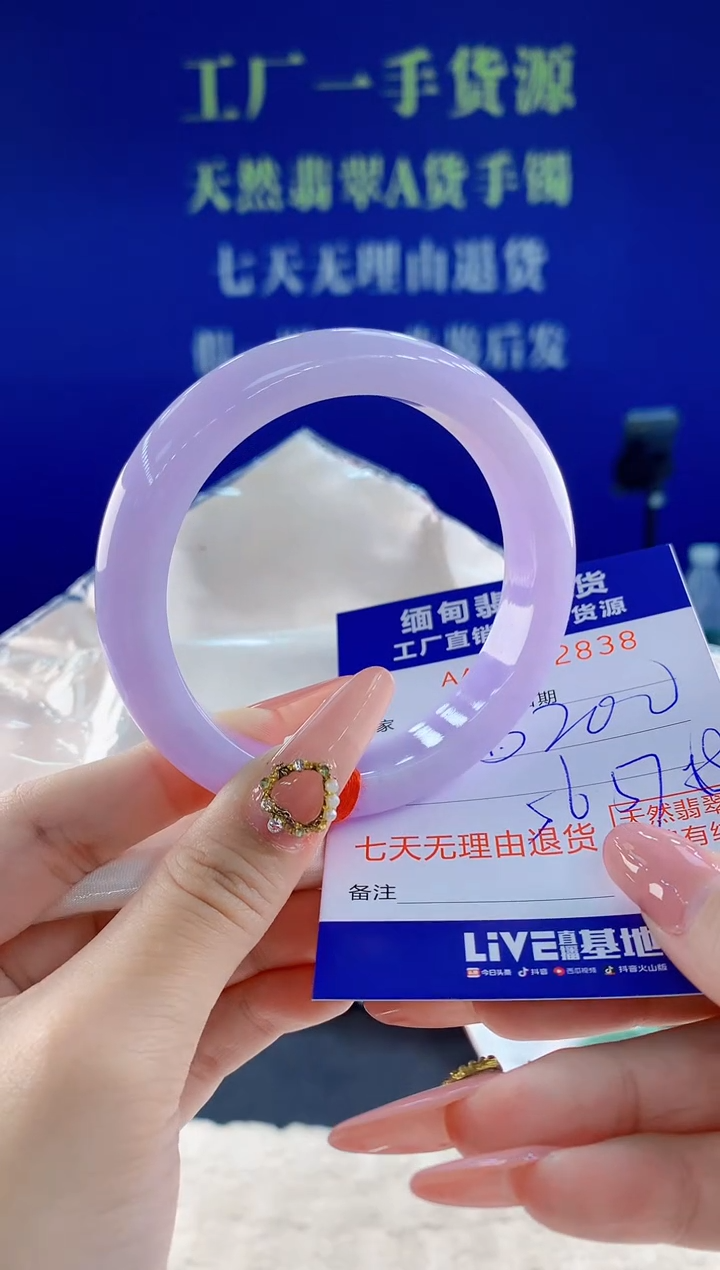 未镶嵌手镯翡翠38