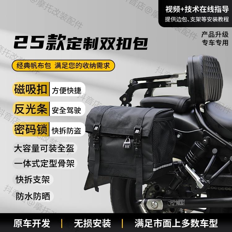 适用于赛科龙RA2专用摩托车边包25款升级款全盔包改装储物防雨水