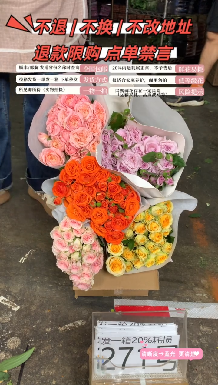 271号♥含20%耗损发一箱