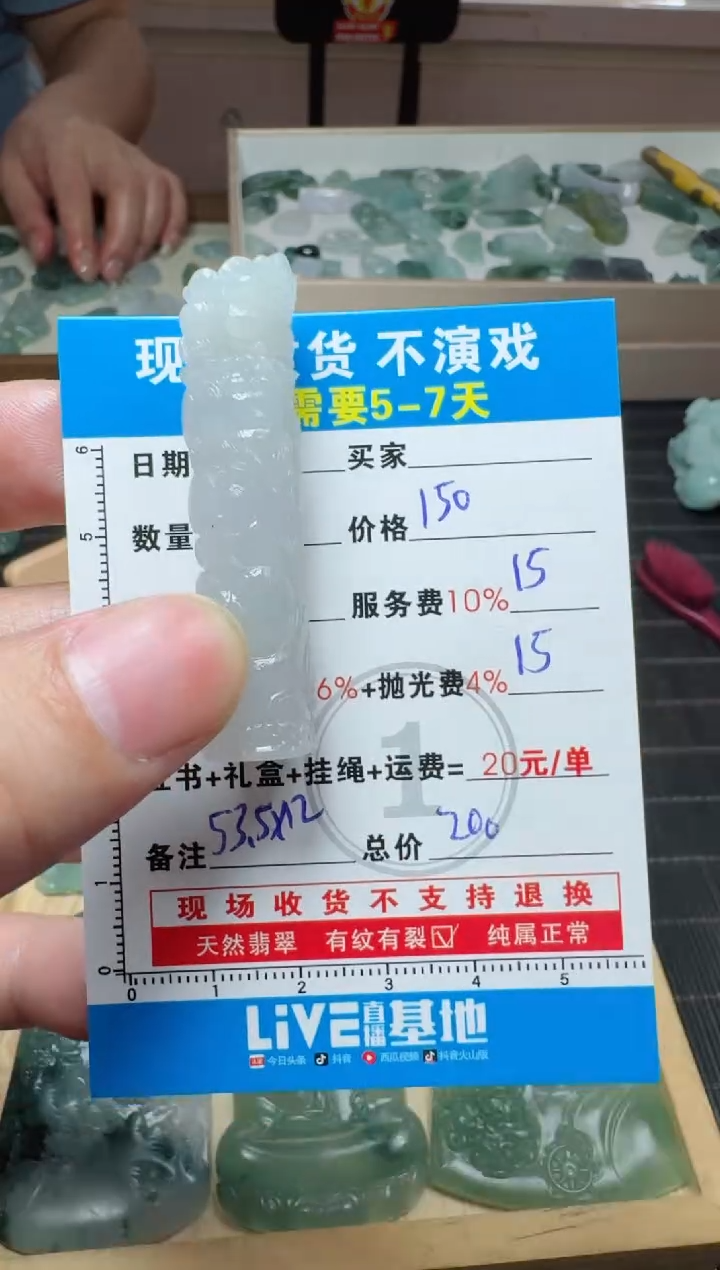 未镶嵌定制翡翠0316341442