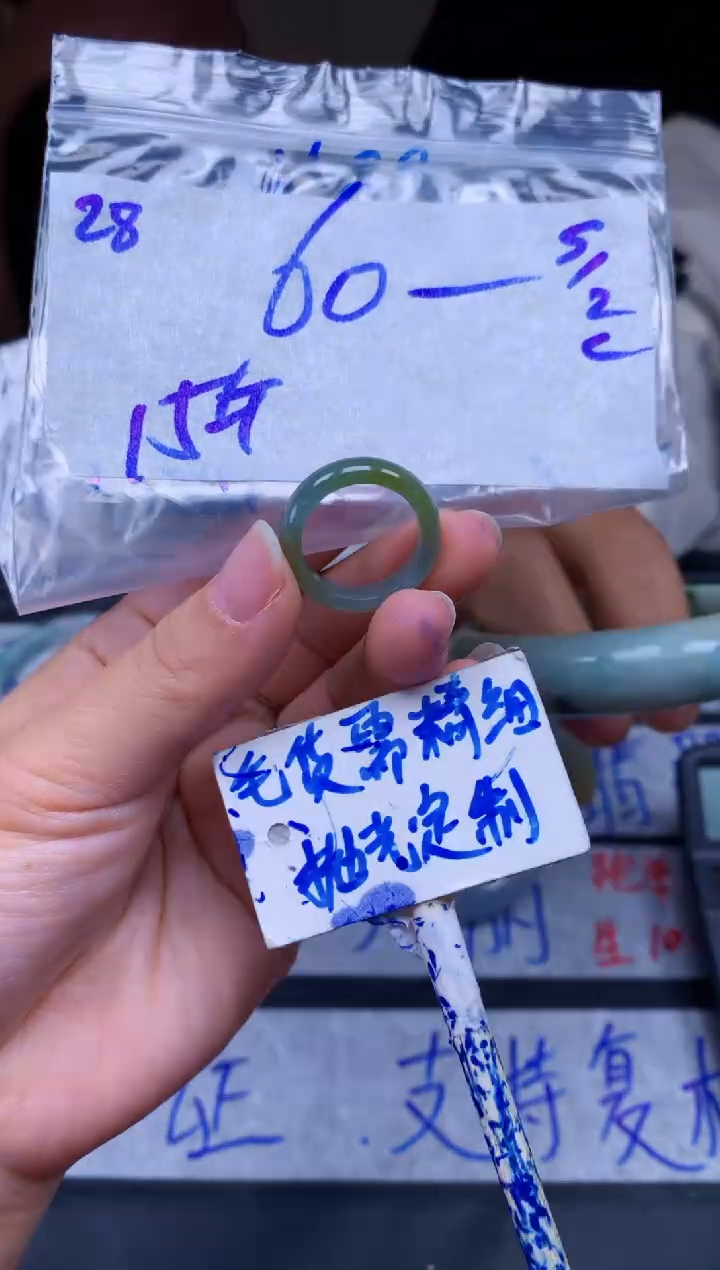 【闪购商品】定制翡翠未镶嵌28毛货需精细抛光挂件多样性拍一发一