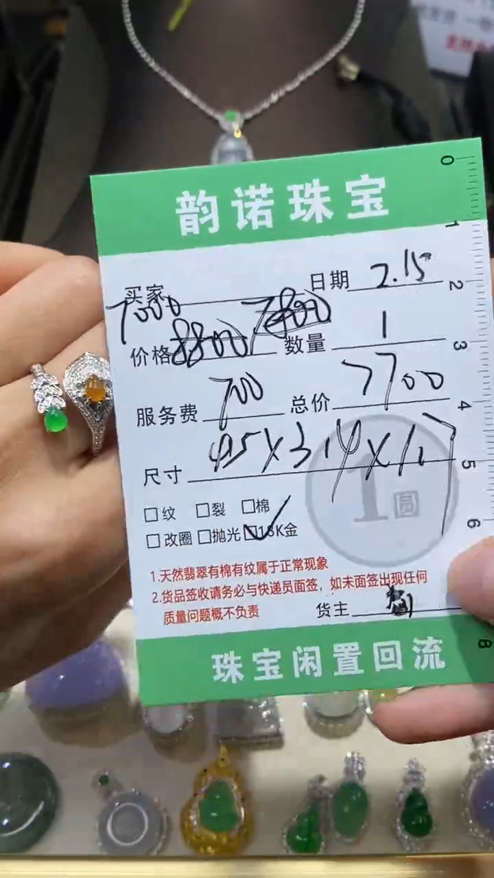 【闪购商品】翡翠戒指18K金镶嵌天然缅甸A货翡翠戒指