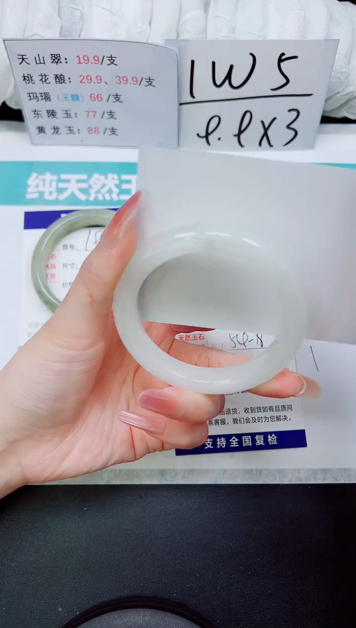 石英质玉手镯未镶嵌A199-54/55