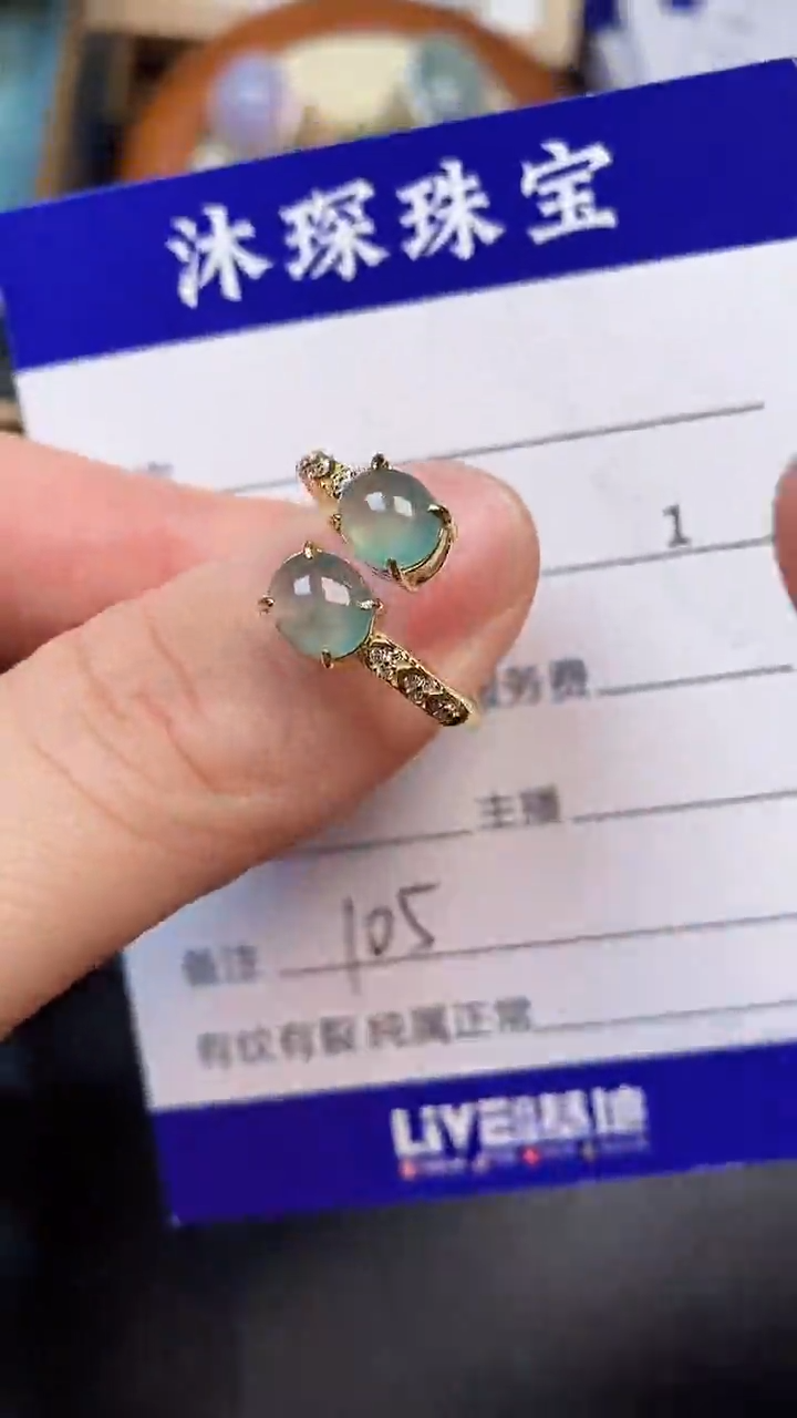 翡翠戒指未镶嵌1050
