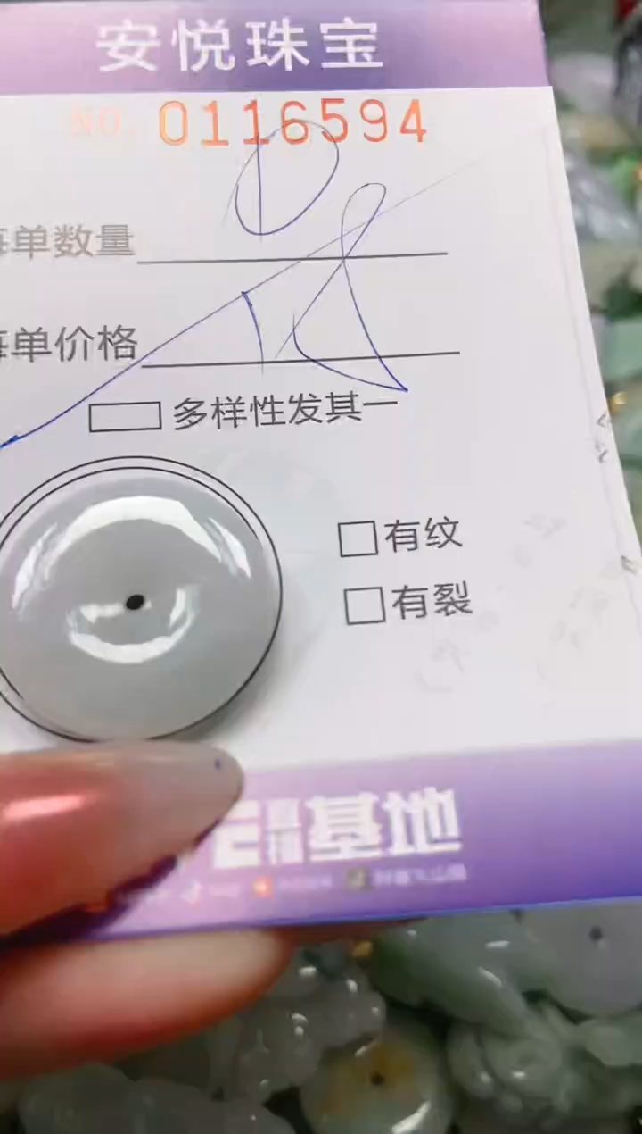 【闪购商品】翡翠颈饰未镶嵌闪购0116594多样性发其一