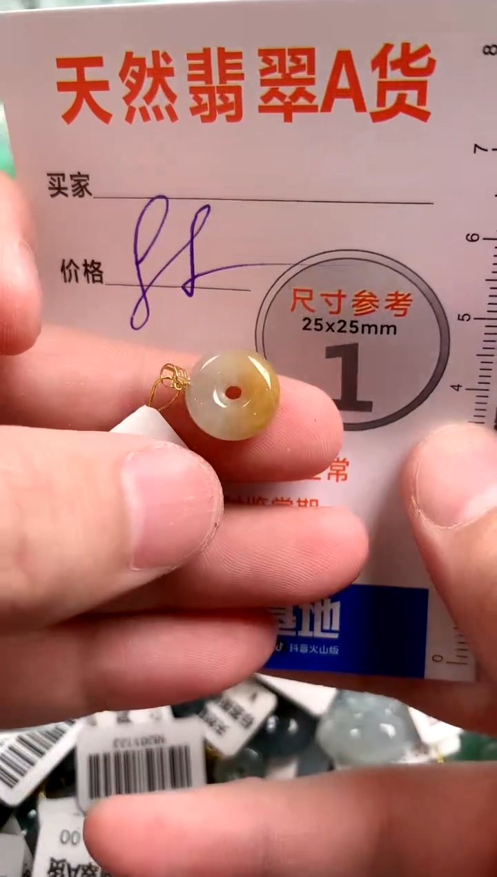 【闪购商品】翡翠颈饰18K金镶嵌14002666