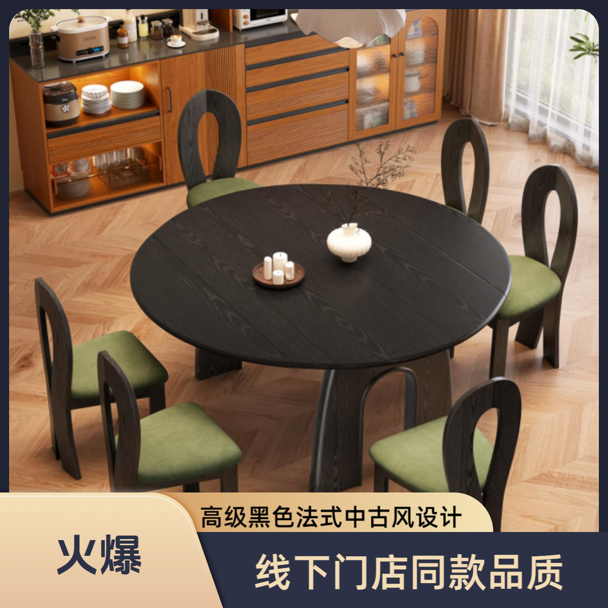 【凯旋门】黑色法式中古风实木餐桌方圆两用家用餐桌小户型餐桌椅子