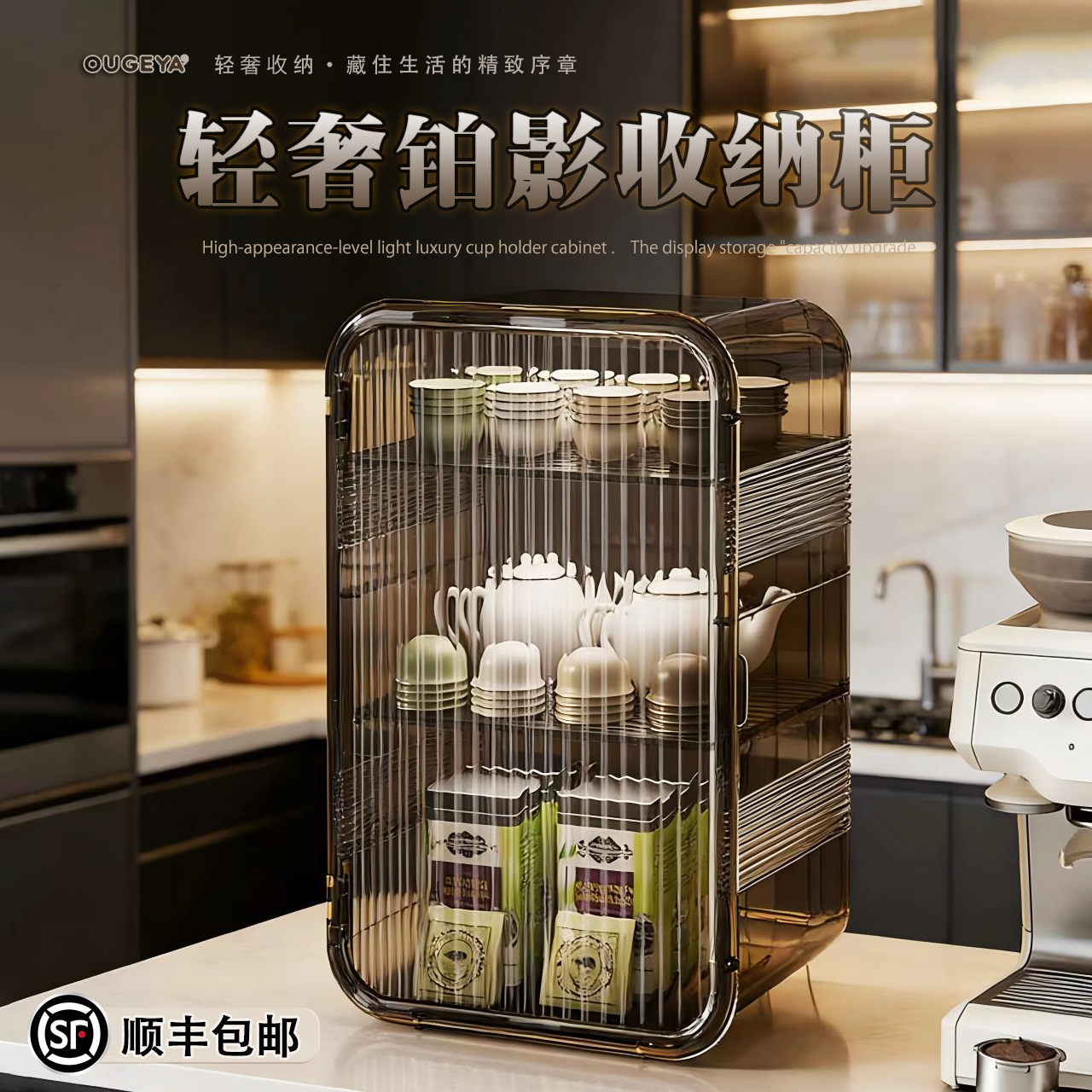 【顺丰送货上门】轻奢整装茶水杯收纳柜手办可调节置物文具收纳盒