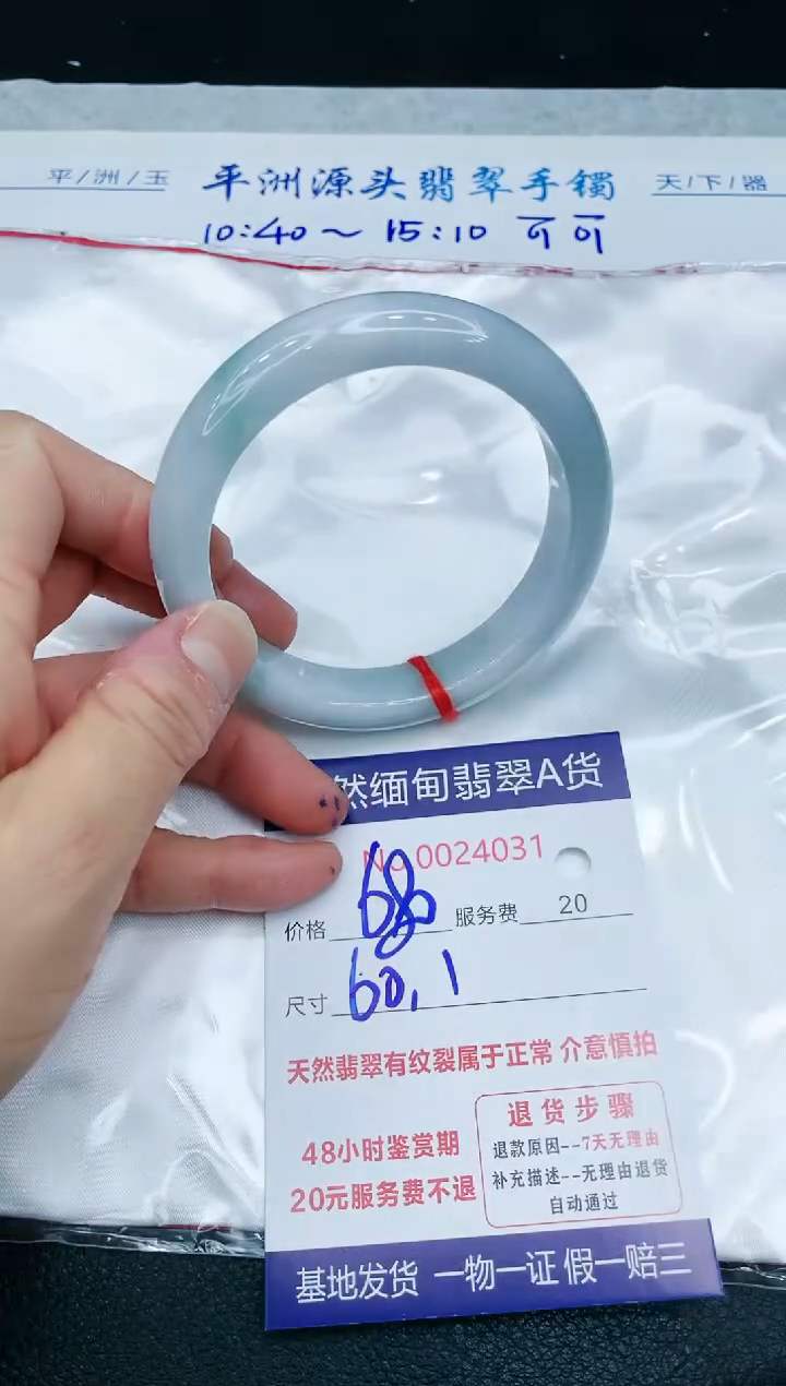 【闪购商品】翡翠手镯未镶嵌1111111111111