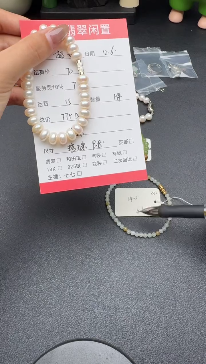 未镶嵌手绳淡水珍珠一****.珍珠手串