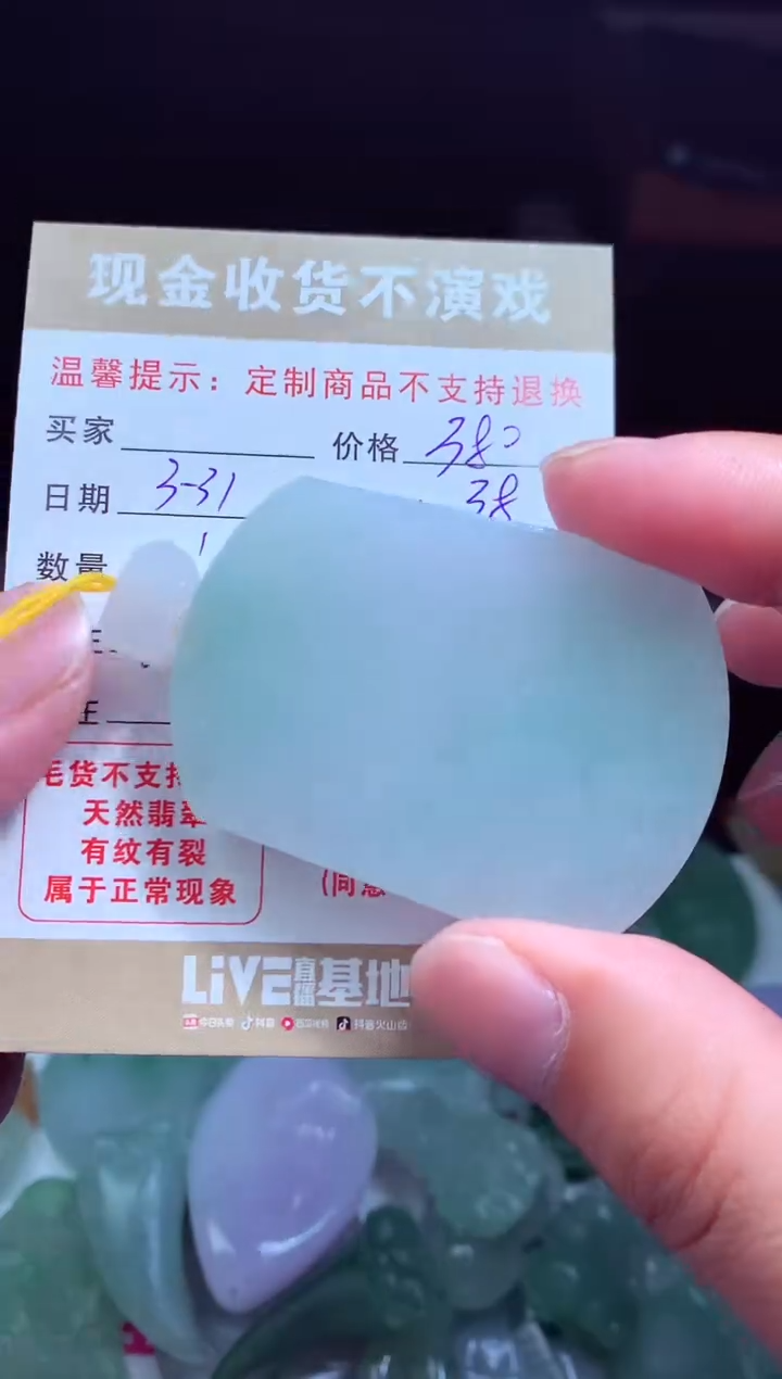 定制翡翠未镶嵌 翡翠毛货定制459543