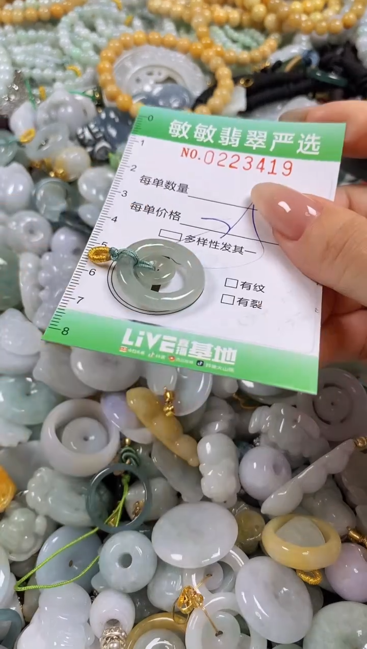 翡翠未镶嵌颈饰闪购0223419