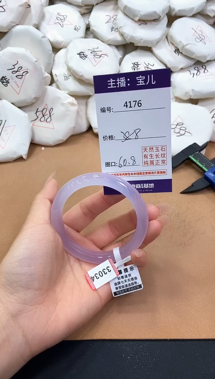 【闪购商品】玛瑙/玉髓手镯未镶嵌4176