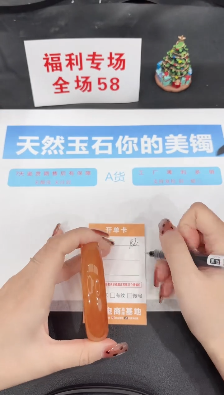 未镶嵌手镯石英质玉152-58.3