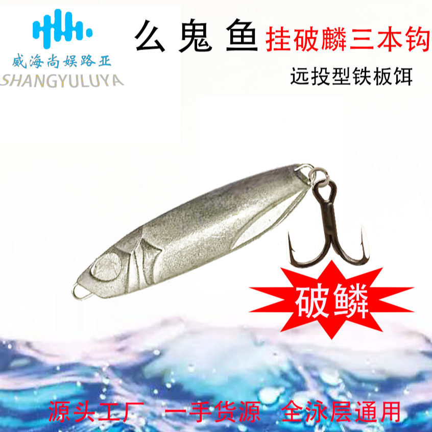 十个装  么鬼鱼毛坯刀锋破鳞钩开背锚鱼路亚饵