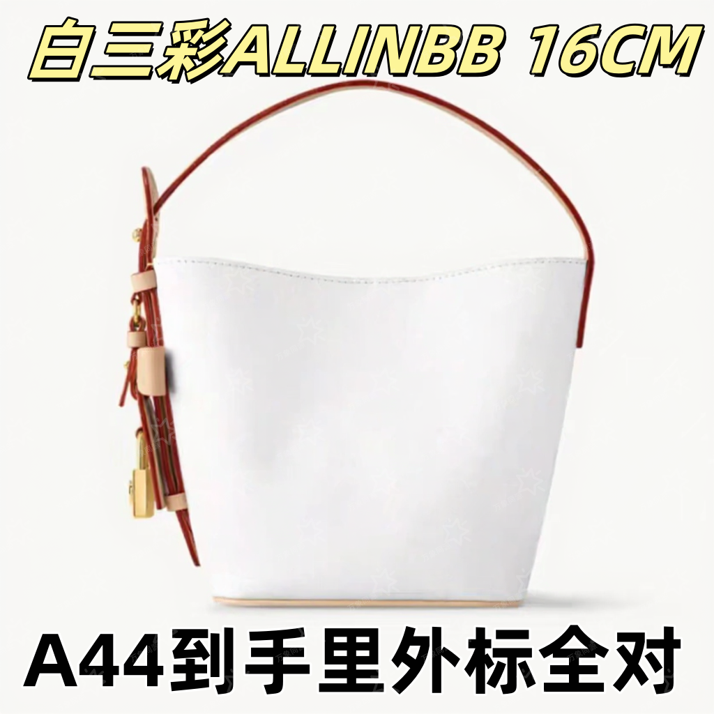 A44白三彩ALLINBB16CM单肩包【到货里外标全对】【有礼盒】【无需DIY】