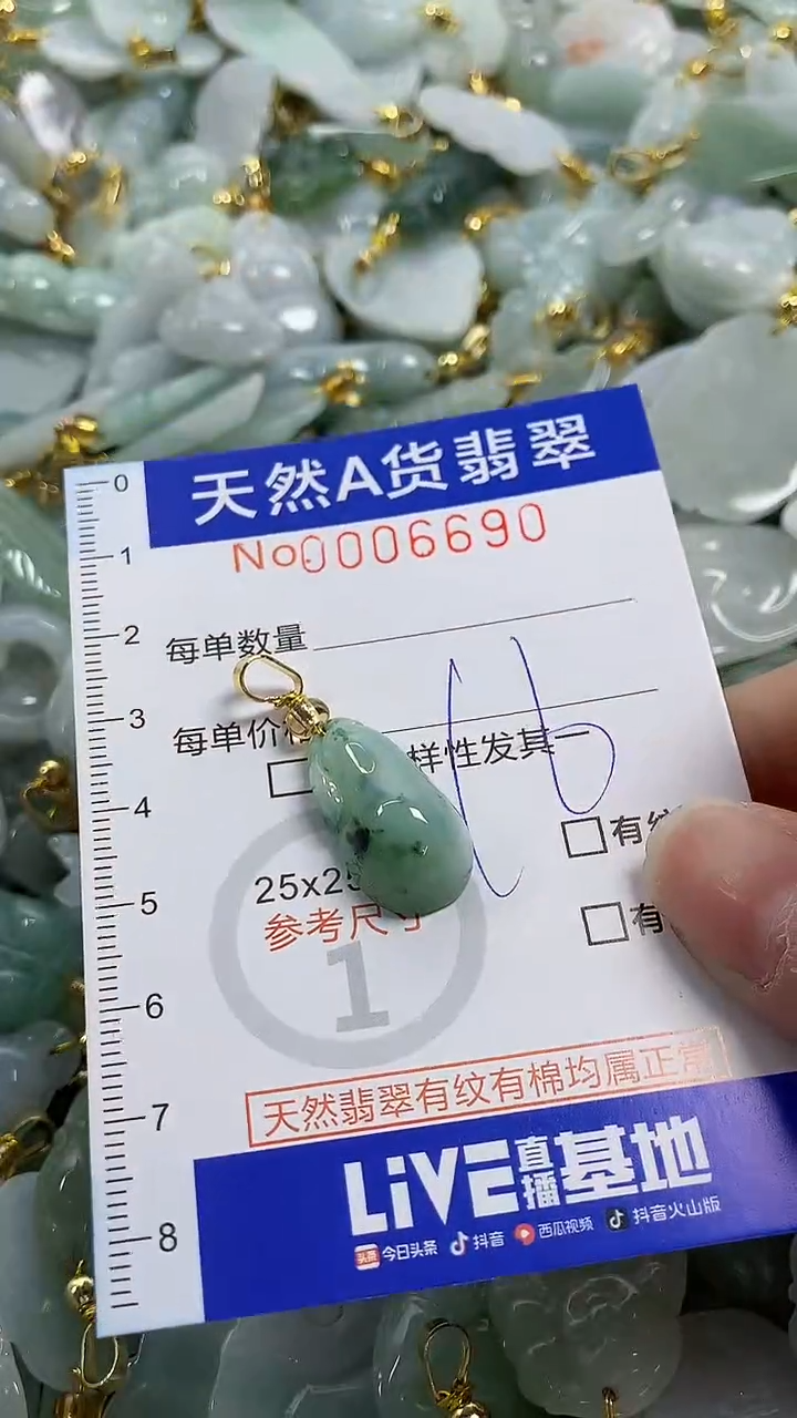 颈饰未镶嵌翡翠纯天然货a翡翠