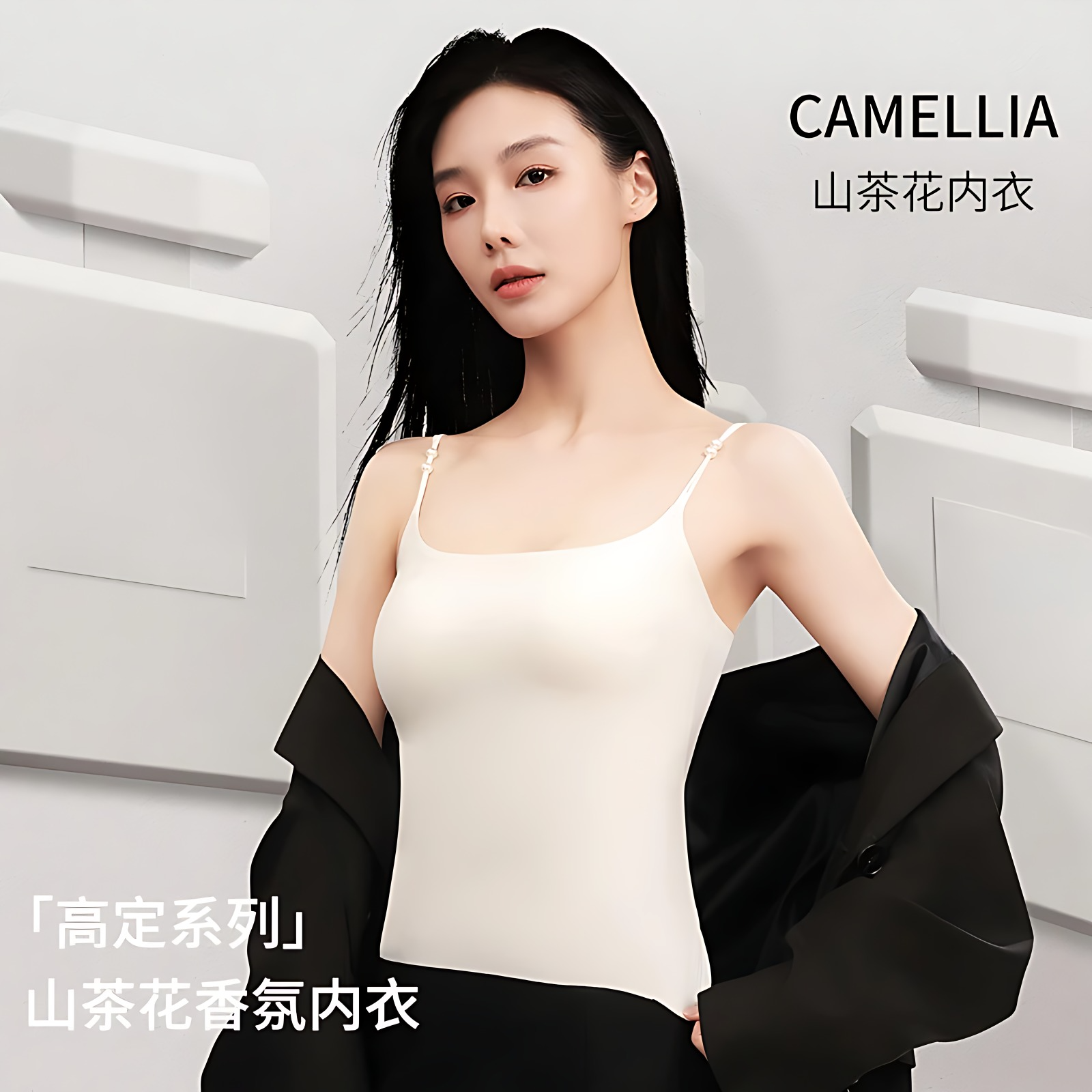 买一送一【长款+长款】山茶花香氛凉感吊带10A抗菌夏季超薄珍珠背心