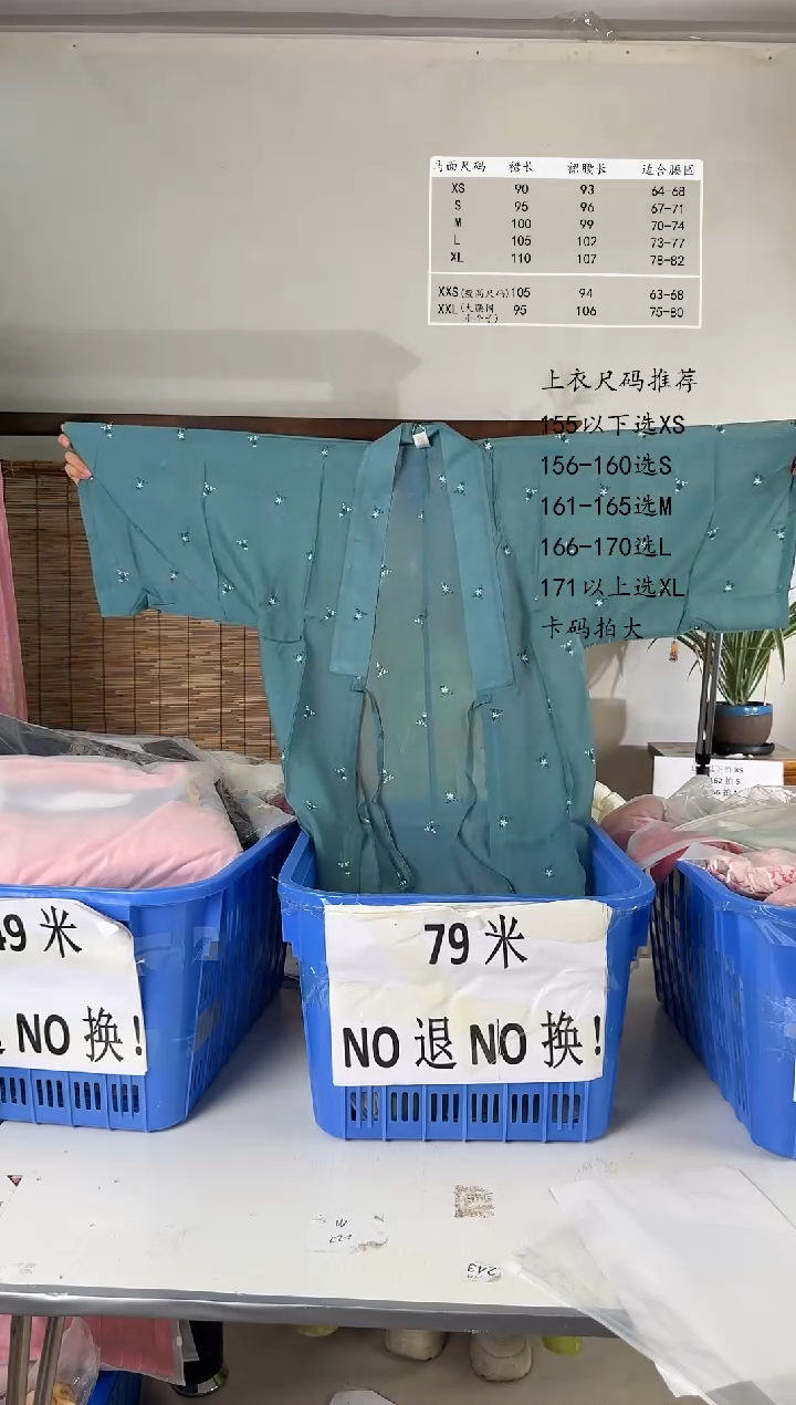 7.28桑谣记孤品瑕疵闪购38S-9