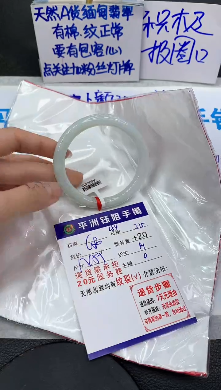 【闪购商品】翡翠未镶嵌手镯1111111111
