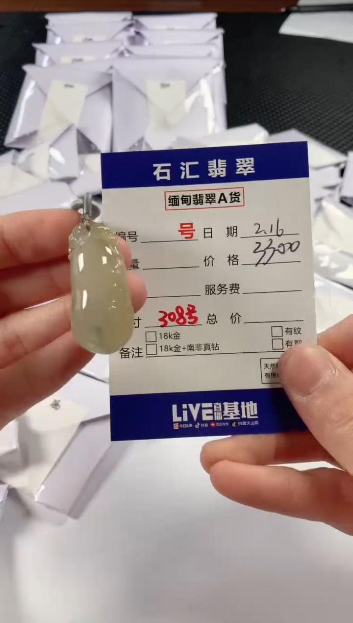【闪购商品】翡翠颈饰未镶嵌11111111
