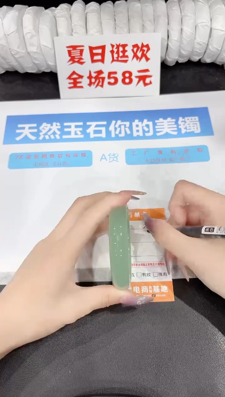 石英质玉手镯未镶嵌31-58.3